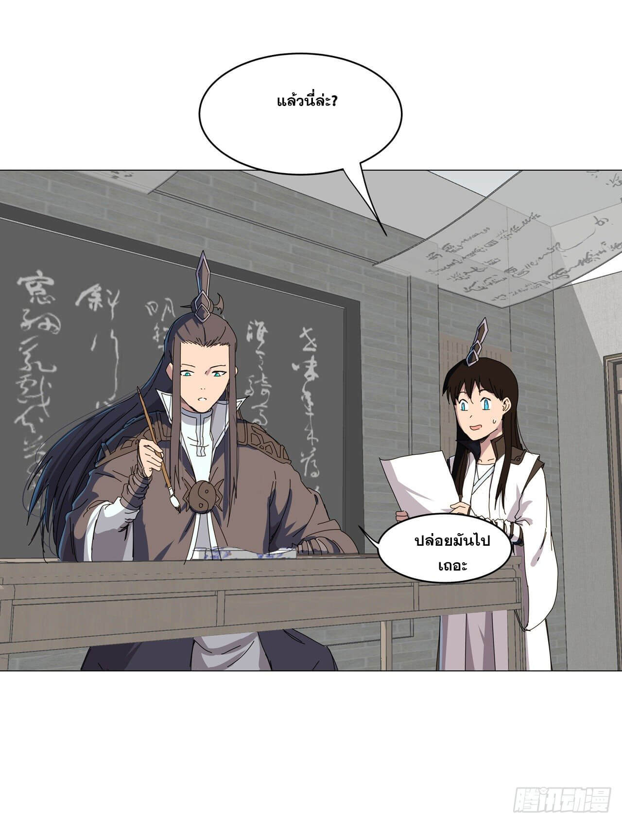 Cultivator vs Superhero (ทันจีน) ตอนที่ 125 หน้า 16