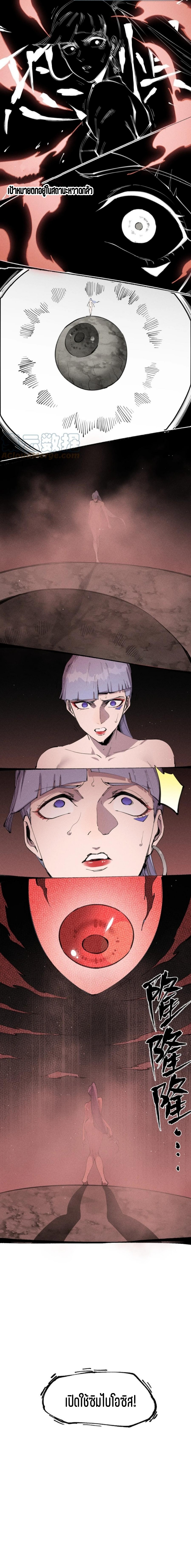 แม้ตัวละครเป็นแมงกะพรุนแต่ฉันก็ยังเทพอยู่ดี [ชนต้นฉบับ] ตอนที่ 54 หน้า 10