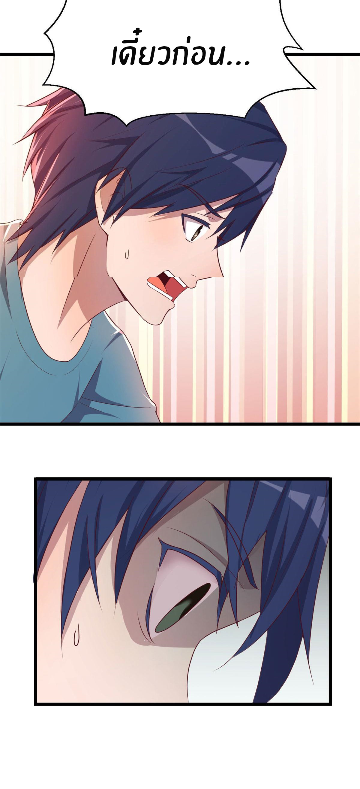 พี่สาวอยากเล่นคุณ ตอนที่ 91 หน้า 30