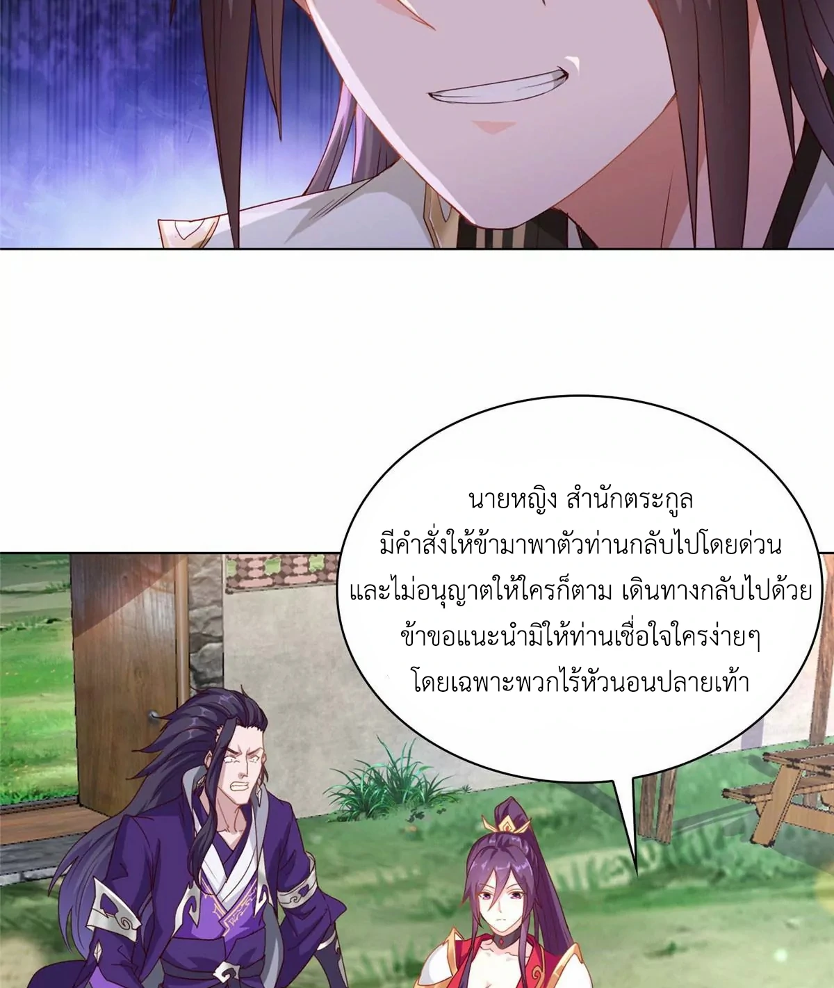 (ชนจีน) Dragon Master (จูหมิง นักรบเซียนมังกร) ตอนที่ 3 หน้า 32