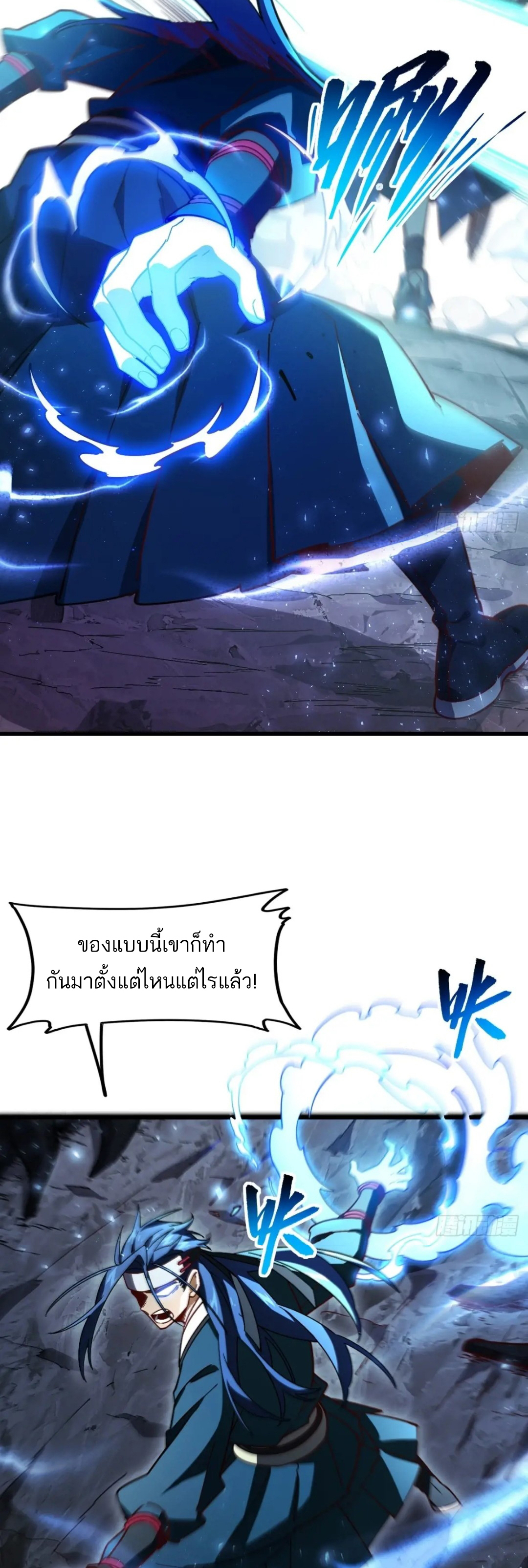 กำเนิดร่างเทวะบรรพกาล ตอนที่ 48 หน้า 28