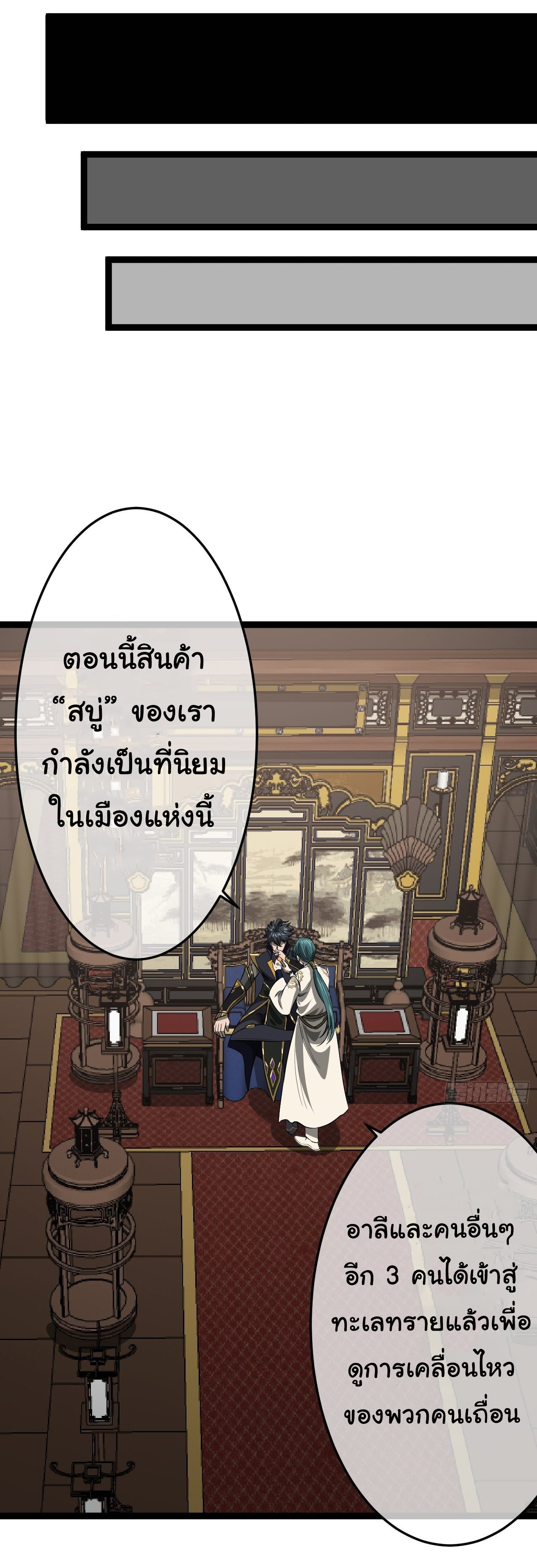Demon Emperor ตอนที่ 22 หน้า 6