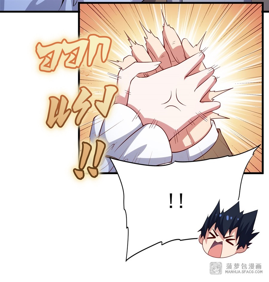 Shut Up, Evil Dragon! หุบปากซะยัยมังกรร้ายข้าไม่อยากมีลูกกับเจ้าอีกแล้ว ตอนที่ 21 หน้า 36