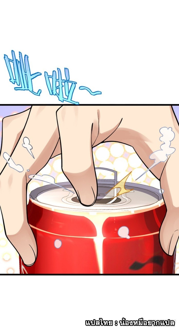 ภรรยาผมเป็นผู้ฝึกตนเมื่อพันปีก่อน ตอนที่ 1 หน้า 30
