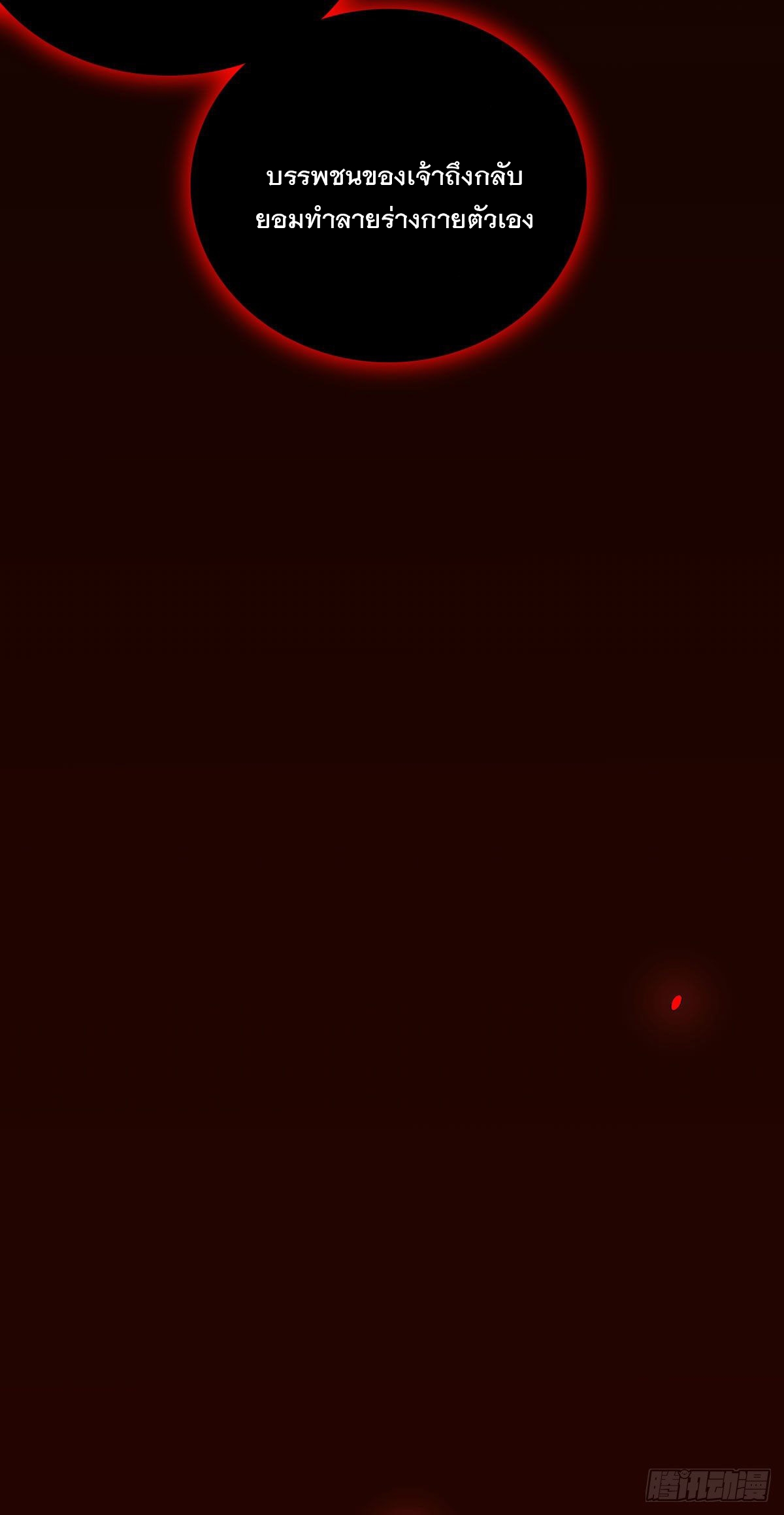 ด้วยเขตแดนกระบี่ ข้าสามารถเป็นเซียนกระบี่ได้ ตอนที่ 8 หน้า 27