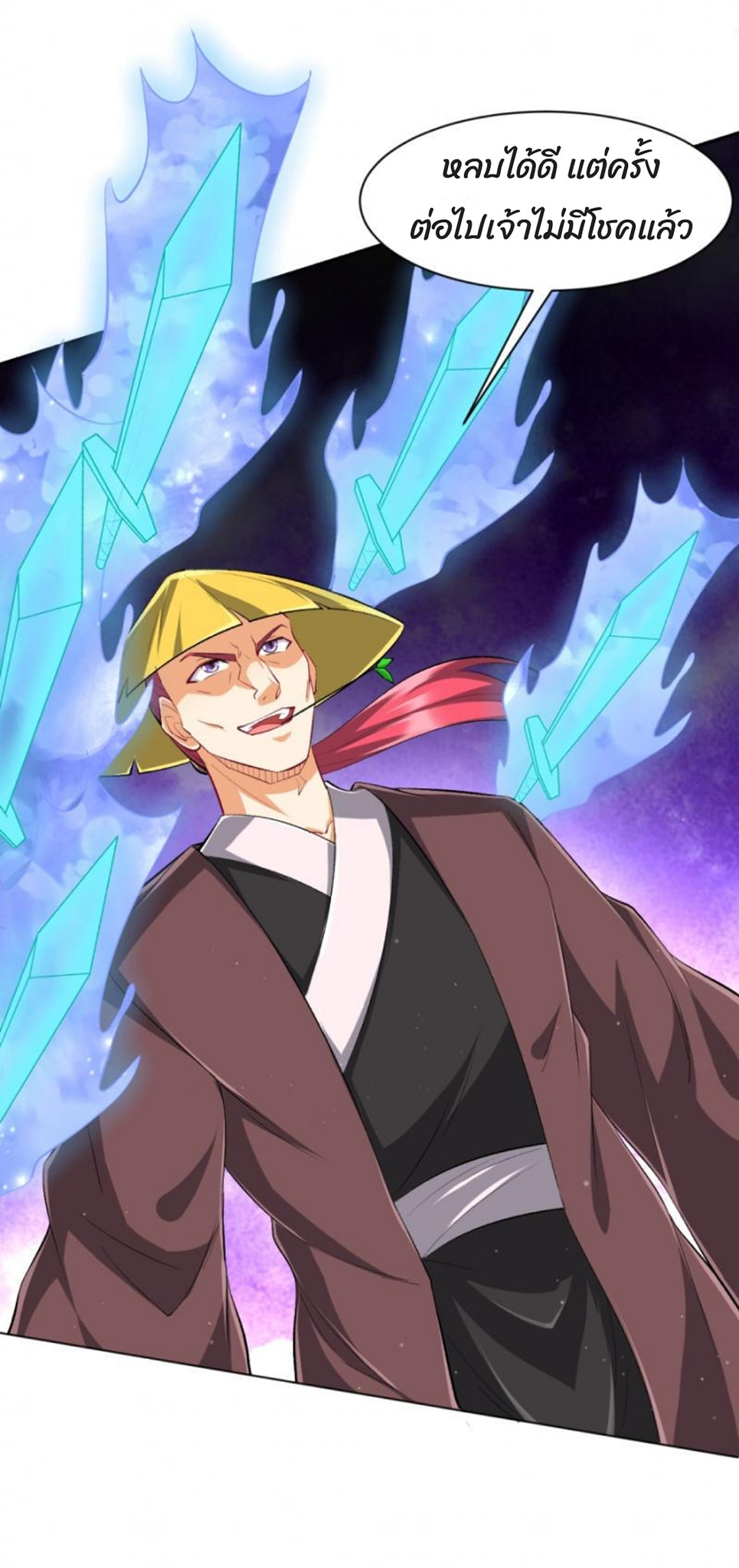 ข้ารับใช้ชั้นหนึ่ง ตอนที่ 298 หน้า 20