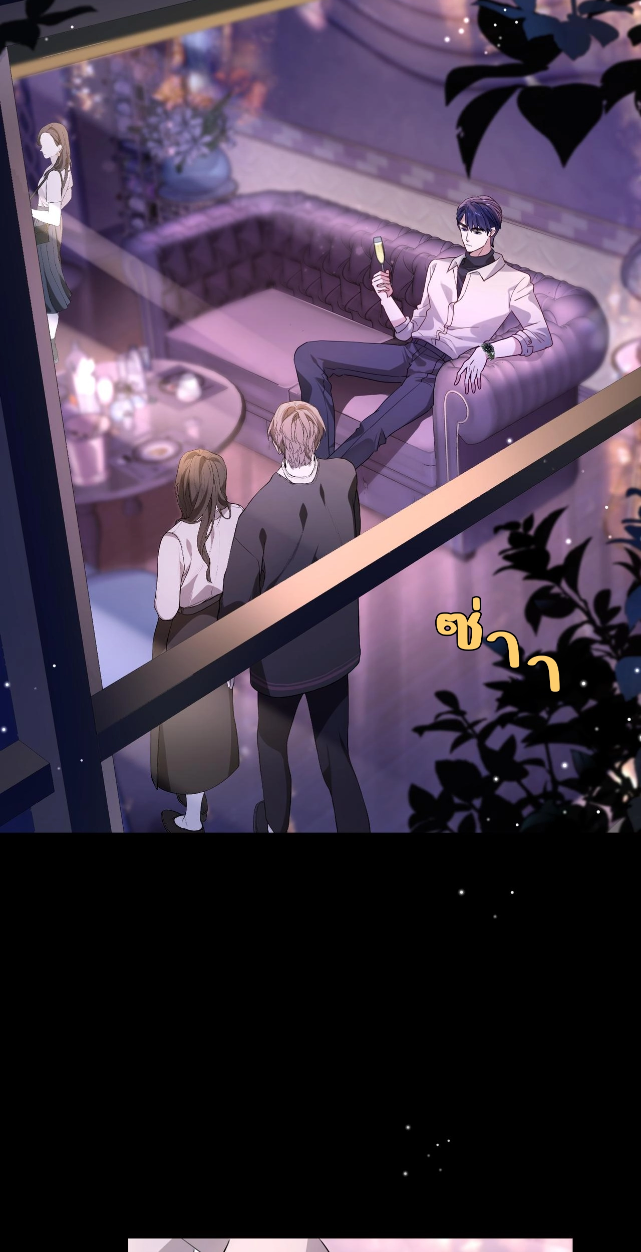 เกิดใหม่คราวนี้ ขอแต่งงานกับคู่อริของคนรักเก่าสุดเฮงซวย ตอนที่ 5 หน้า 3