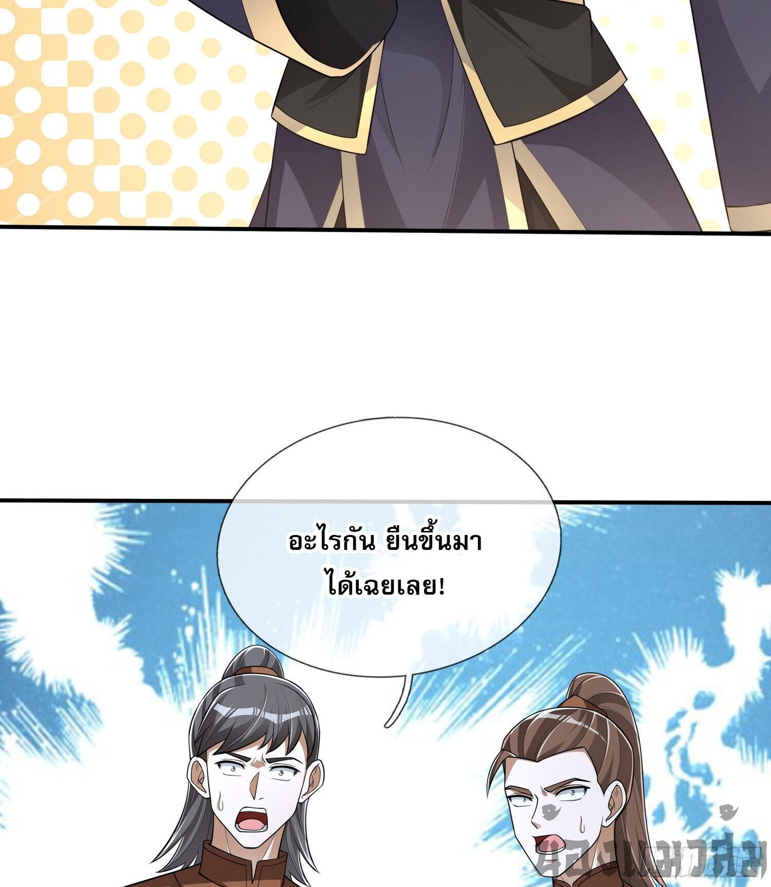 หวนคืนจากหุบเหว ข้าคือภัยพิบัติสวรรค์ ตอนที่ 26 หน้า 28
