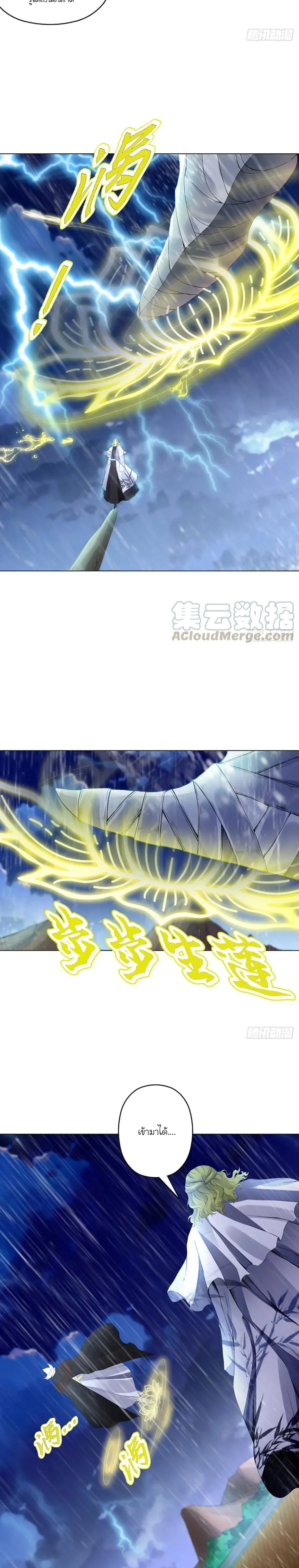 (จบ) Heavenly God Mnemonic (กำเนิดใหม่เทพวรยุทธตระกูลหยาง) ตอนที่ 23 หน้า 14