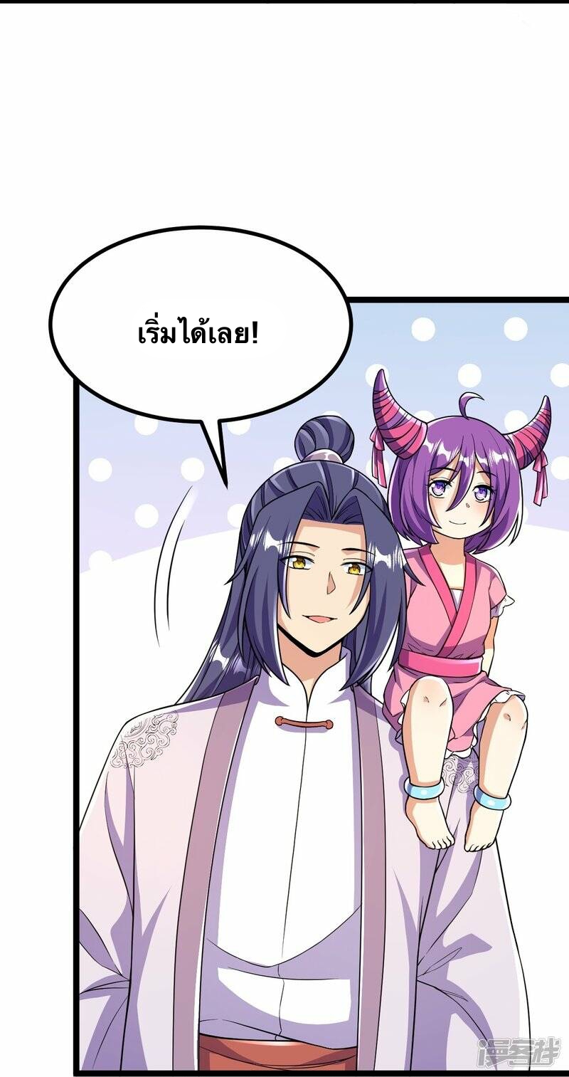 บรรพบุรุษผู้ขัดเกลากายา (ทันจีน) ตอนที่ 67 หน้า 13