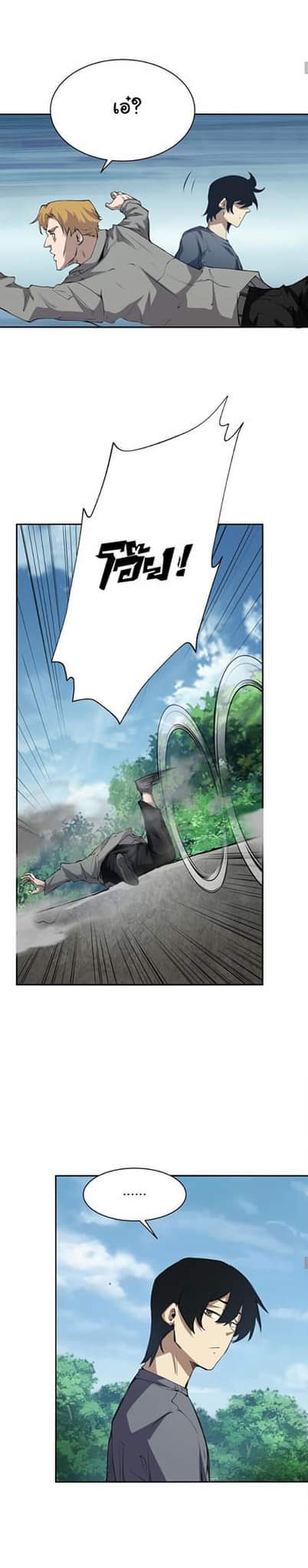 [ภัยพิบัติแห่งยุคสุดท้าย] ตอนที่ 33 หน้า 5