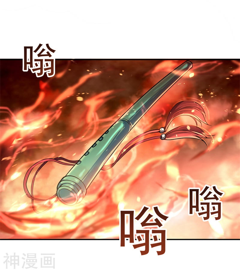 peerless battle spirit ตอนที่ 88 หน้า 3