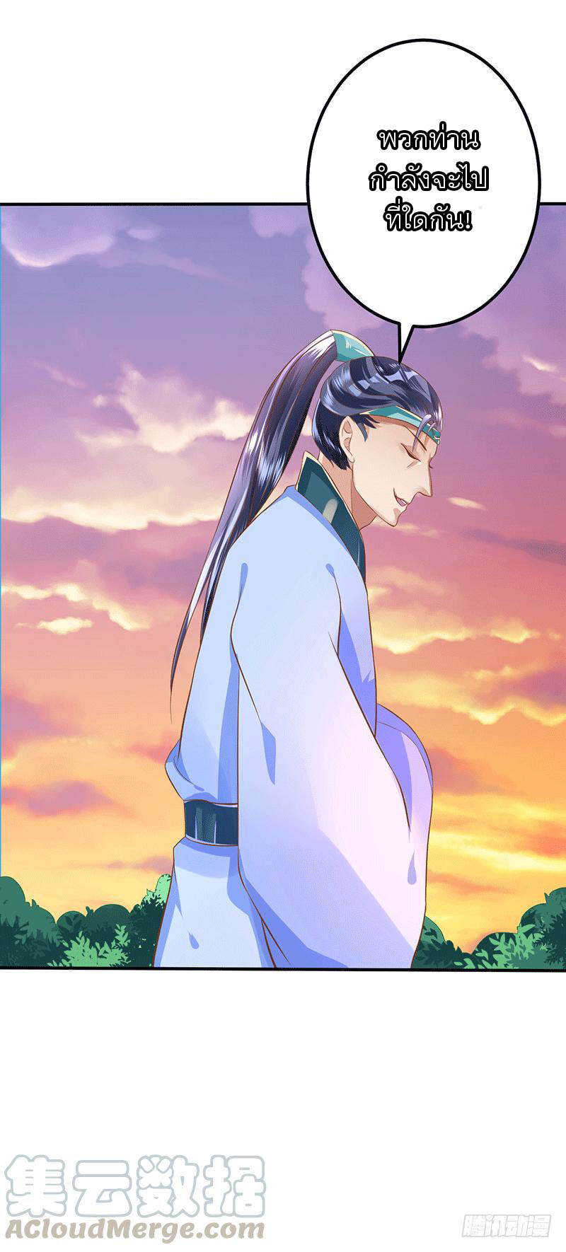 Peerless Scripture of Chaos ตอนที่ 37 หน้า 31
