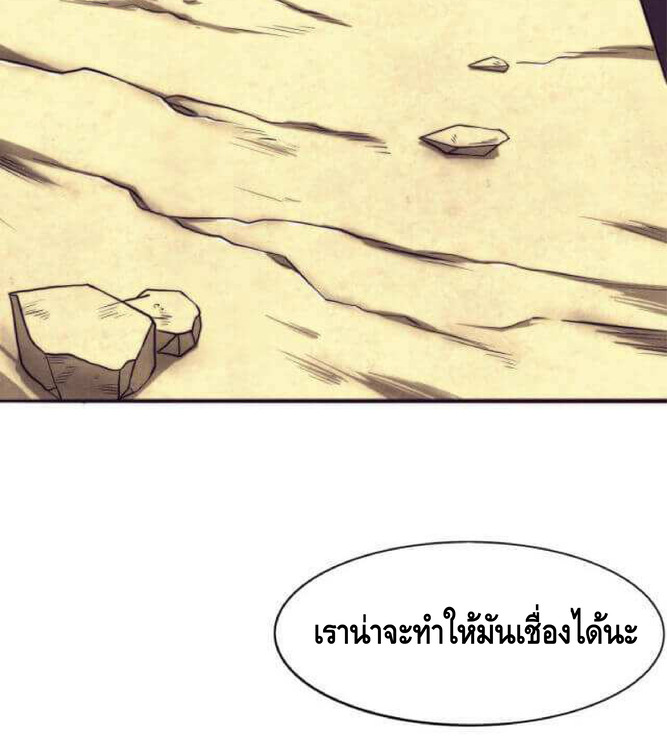 the frenzy of evolution การวิวัฒนาการที่บ้าคลั่ง ตอนที่ 12 หน้า 11