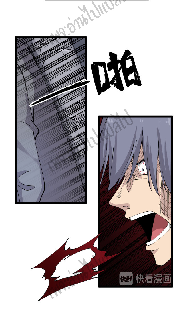 Sanjie Taobao Store ระบบร้านค้าเทพเจ้า ตอนที่ 131 หน้า 13