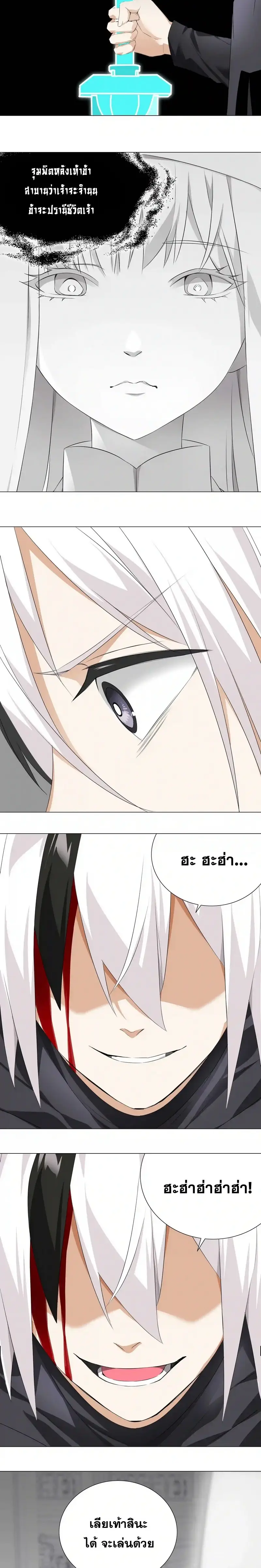 My Harem Grew So Large I Was Forced to Ascend ฮาเร็มสาวที่ต่างโลก ตอนที่ 26 หน้า 11