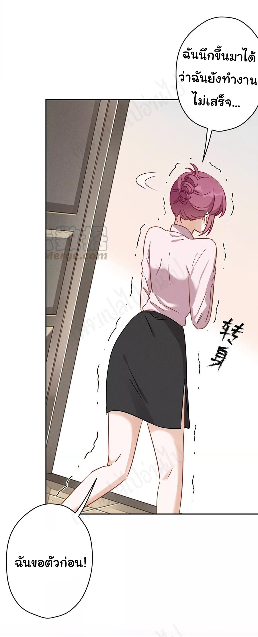 Lu Feng is the best son-in-law สุดยอดลูกเขย "ลู่เฟิง" ตอนที่ 131 หน้า 23