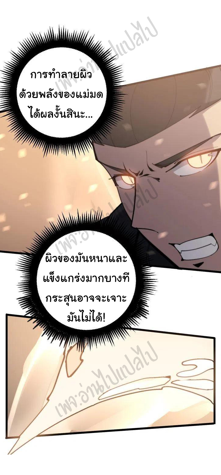 Bad Hand Witch Doctor สุดยอดพ่อมดหมอผี ตอนที่ 158 หน้า 21