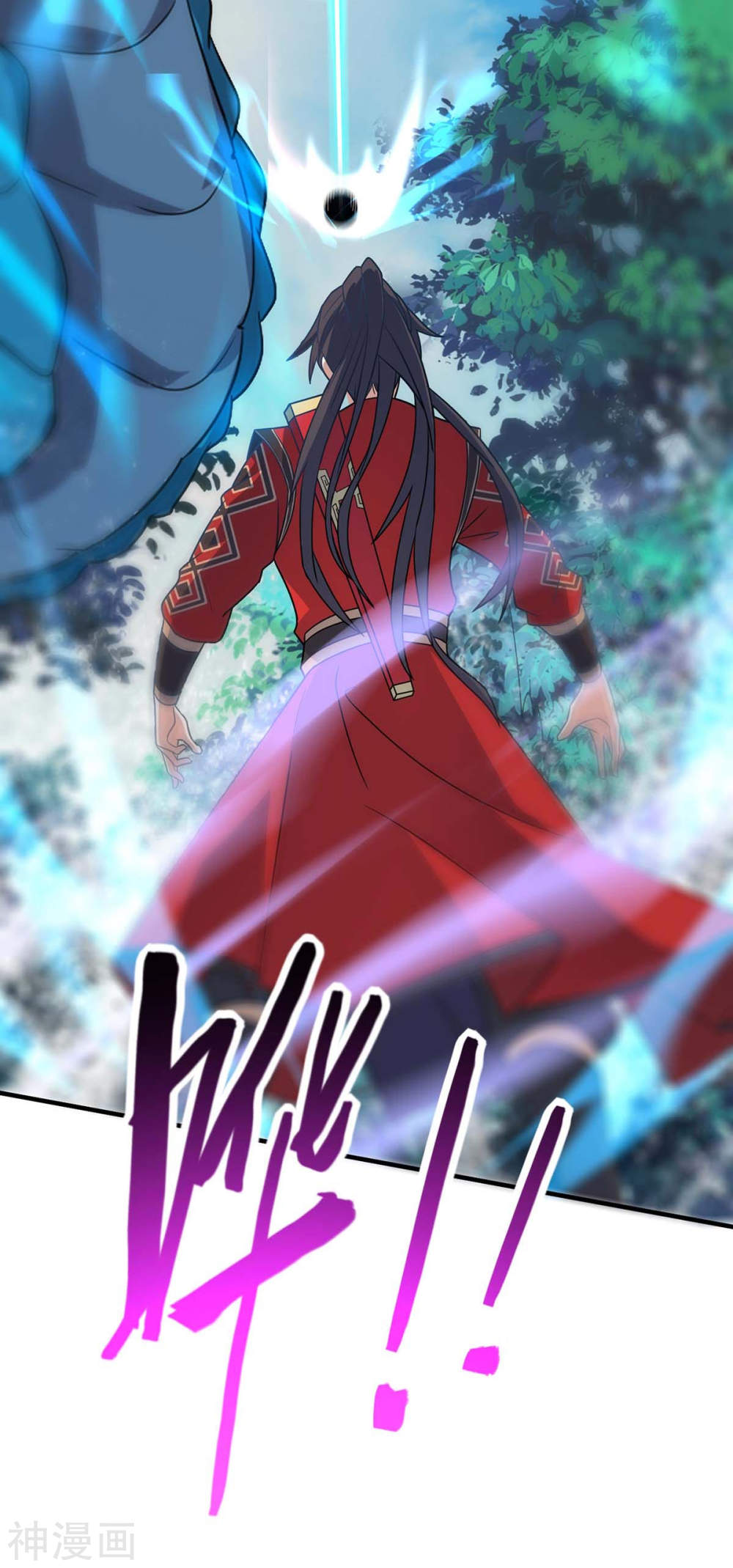 การกลับมาของจักพรรดิ์ ตอนที่ 112 หน้า 4