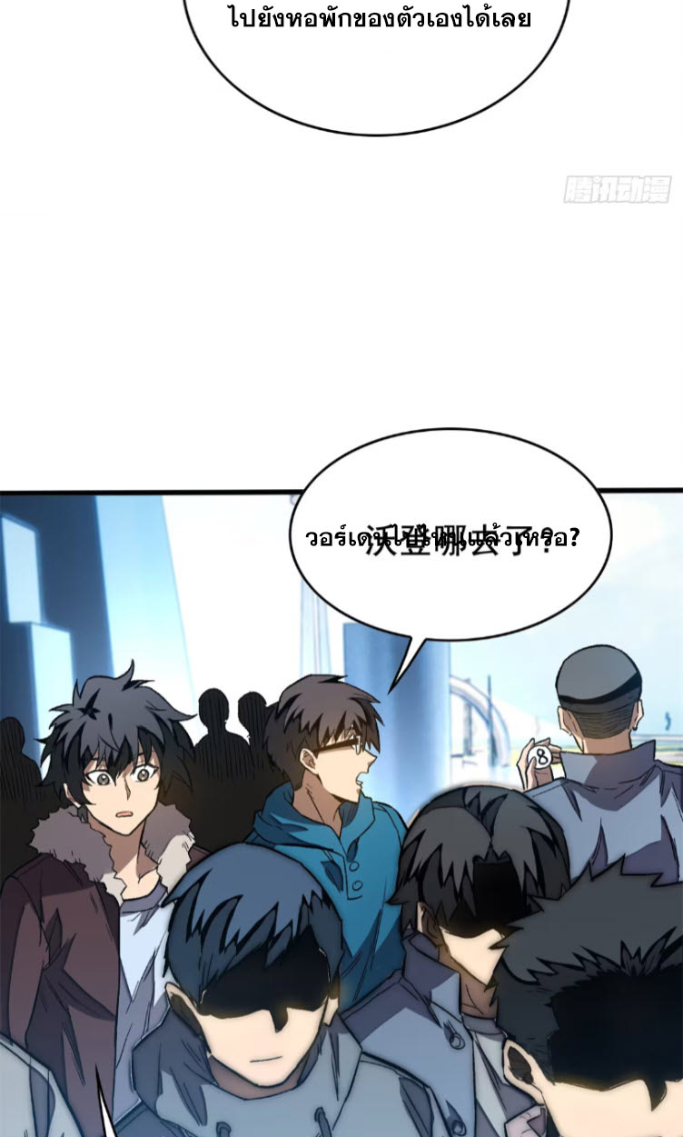 โลกเหนือธรรมชาติ! ฉัน... กลายเป็นแวมไพร์งั้นเหรอ!? ตอนที่ 5 หน้า 34