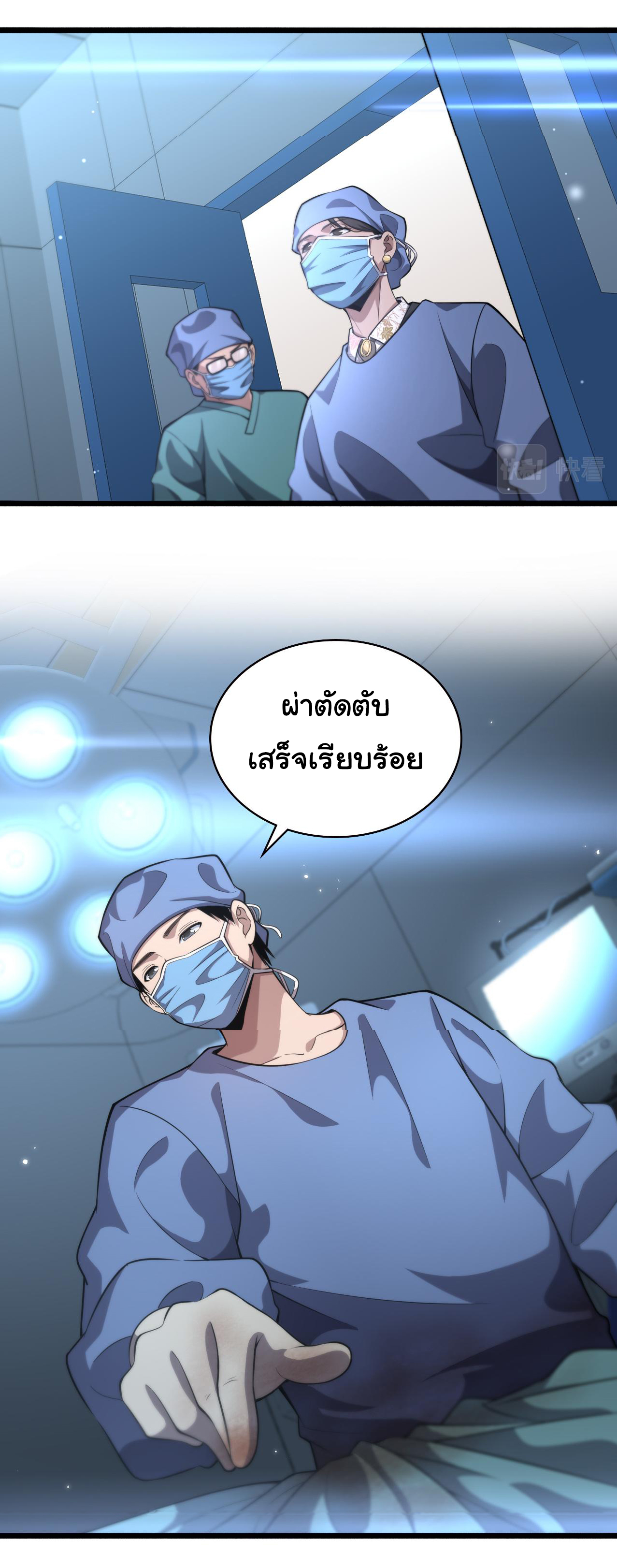 สุดยอดระบบของหมอหลิงหรัน ตอนที่ 171 หน้า 17