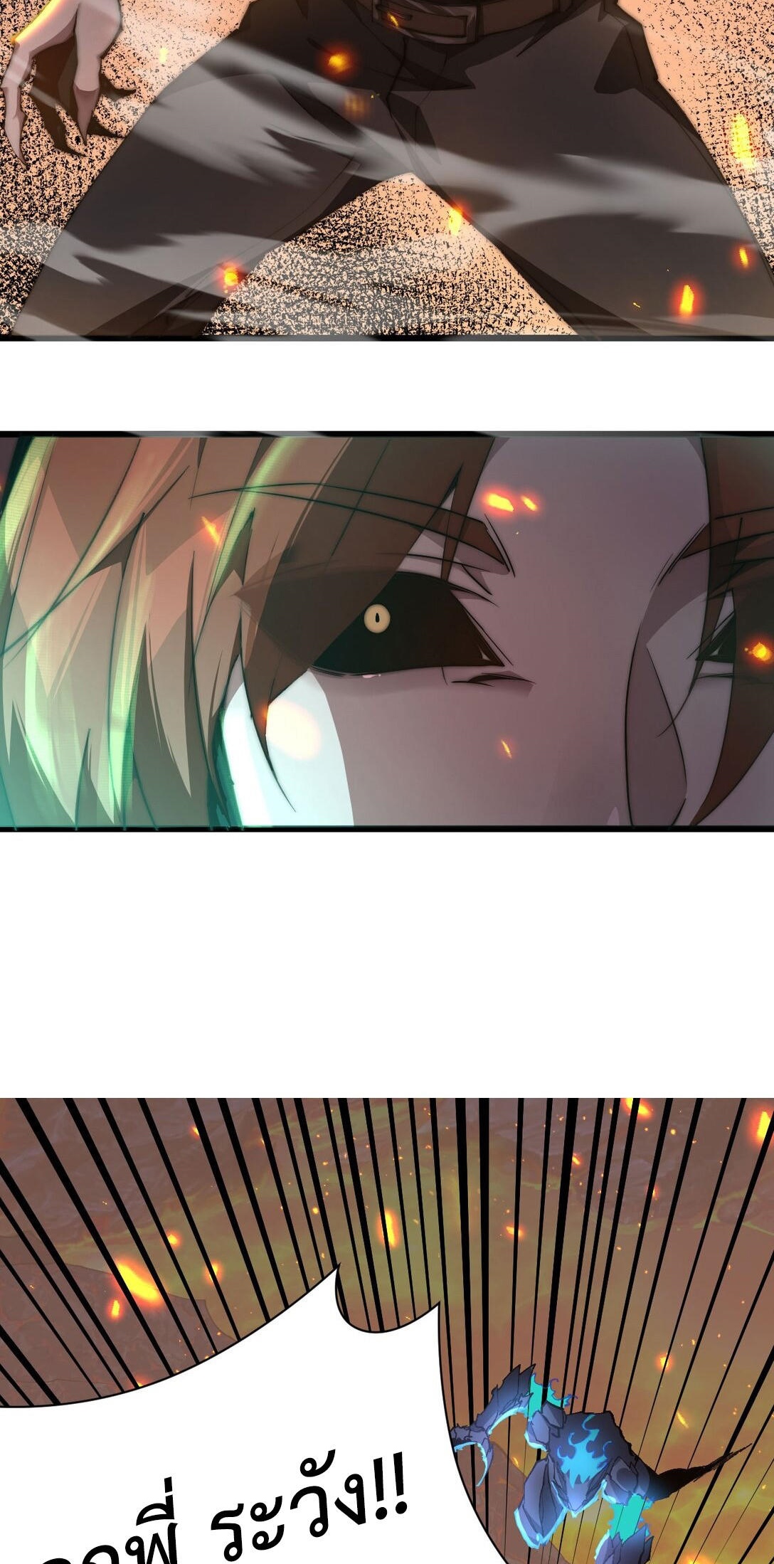 ราชาเกมนี้ คือข้านี่แหละ ตอนที่ 5 หน้า 26