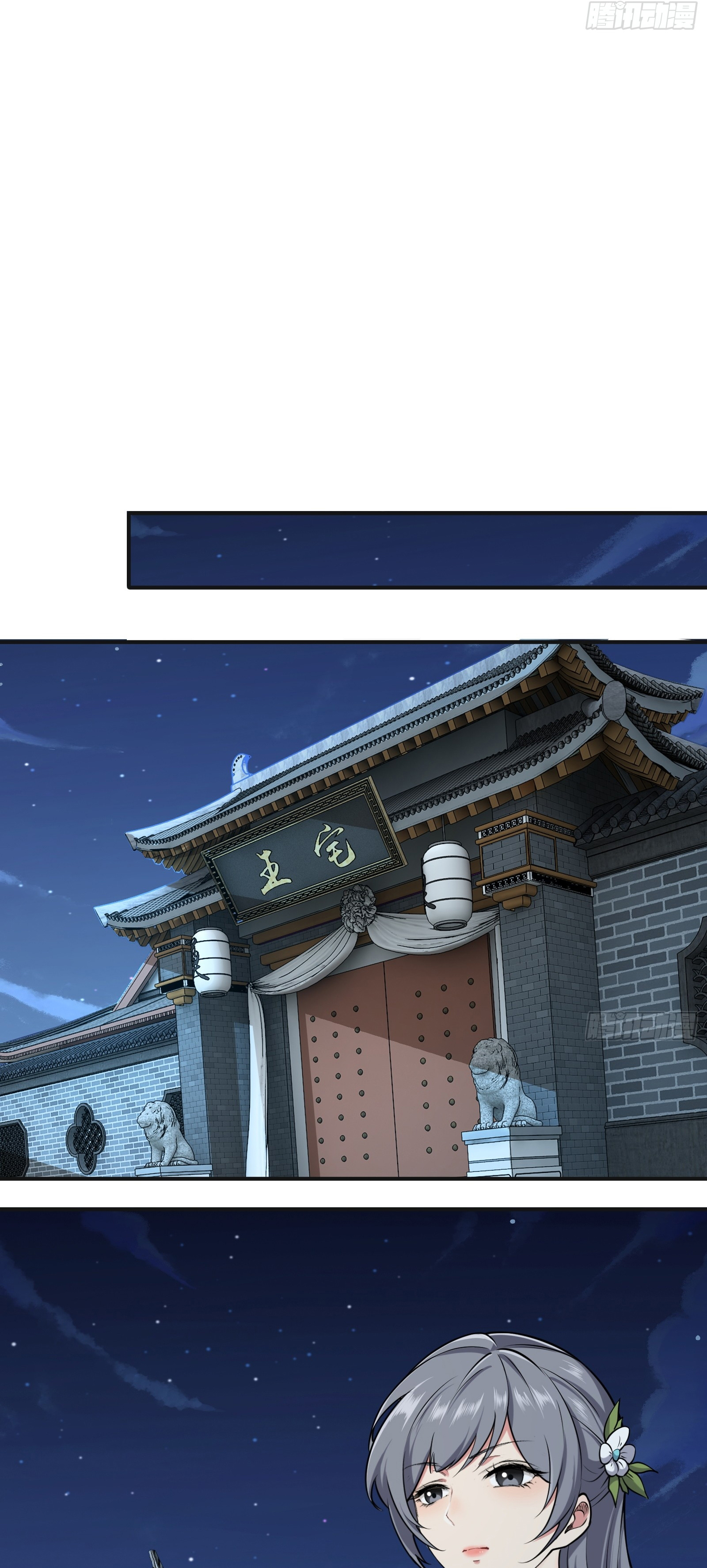 ข้ามโลกมาเป็นNPC ตอนที่ 27 หน้า 35