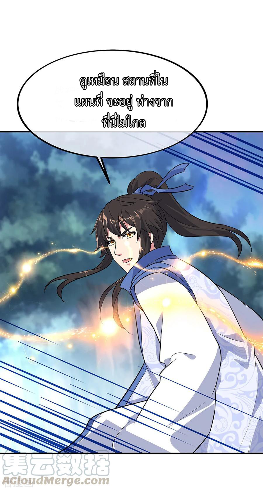 peerless battle spirit ตอนที่ 204 หน้า 7