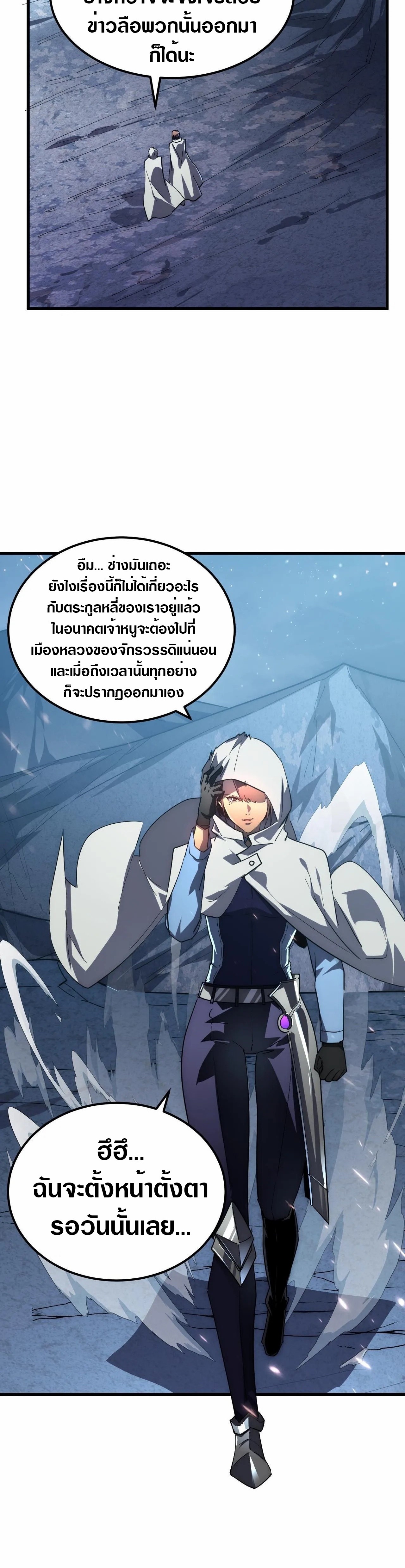 Rise From The Rubble |  เศษซากวันสิ้นโลก ตอนที่ 198 หน้า 20