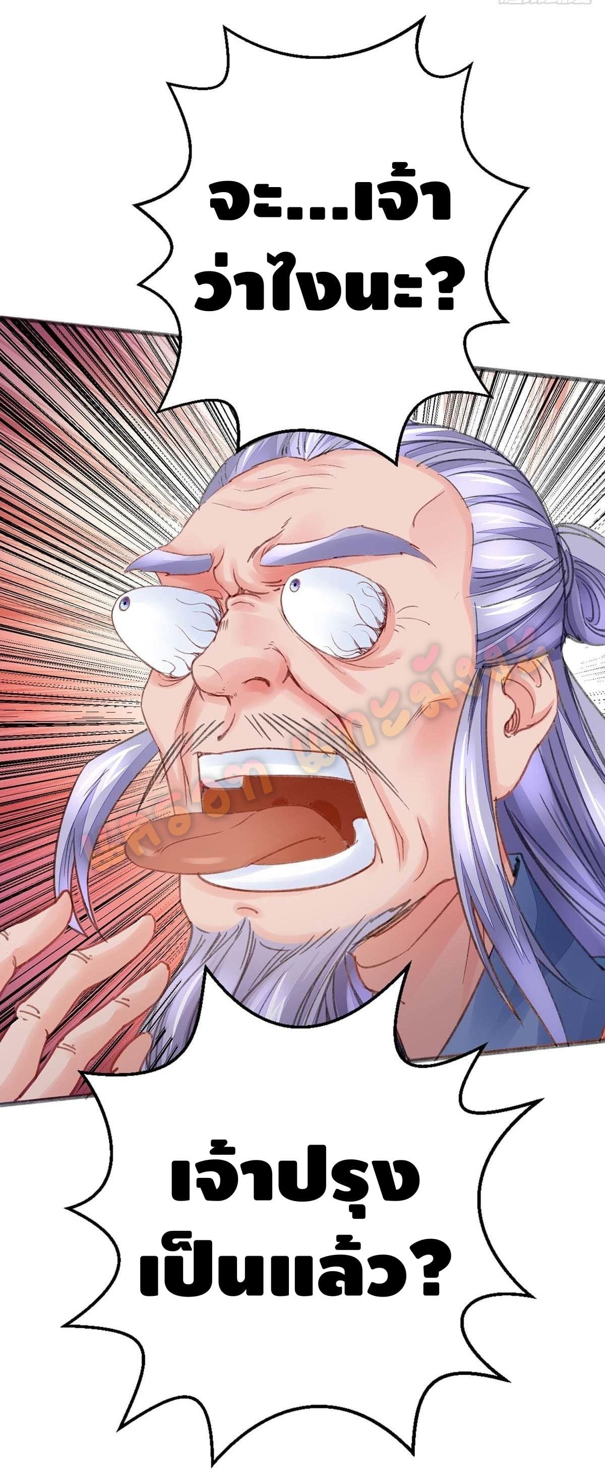 million skill points ตอนที่ 8 หน้า 9