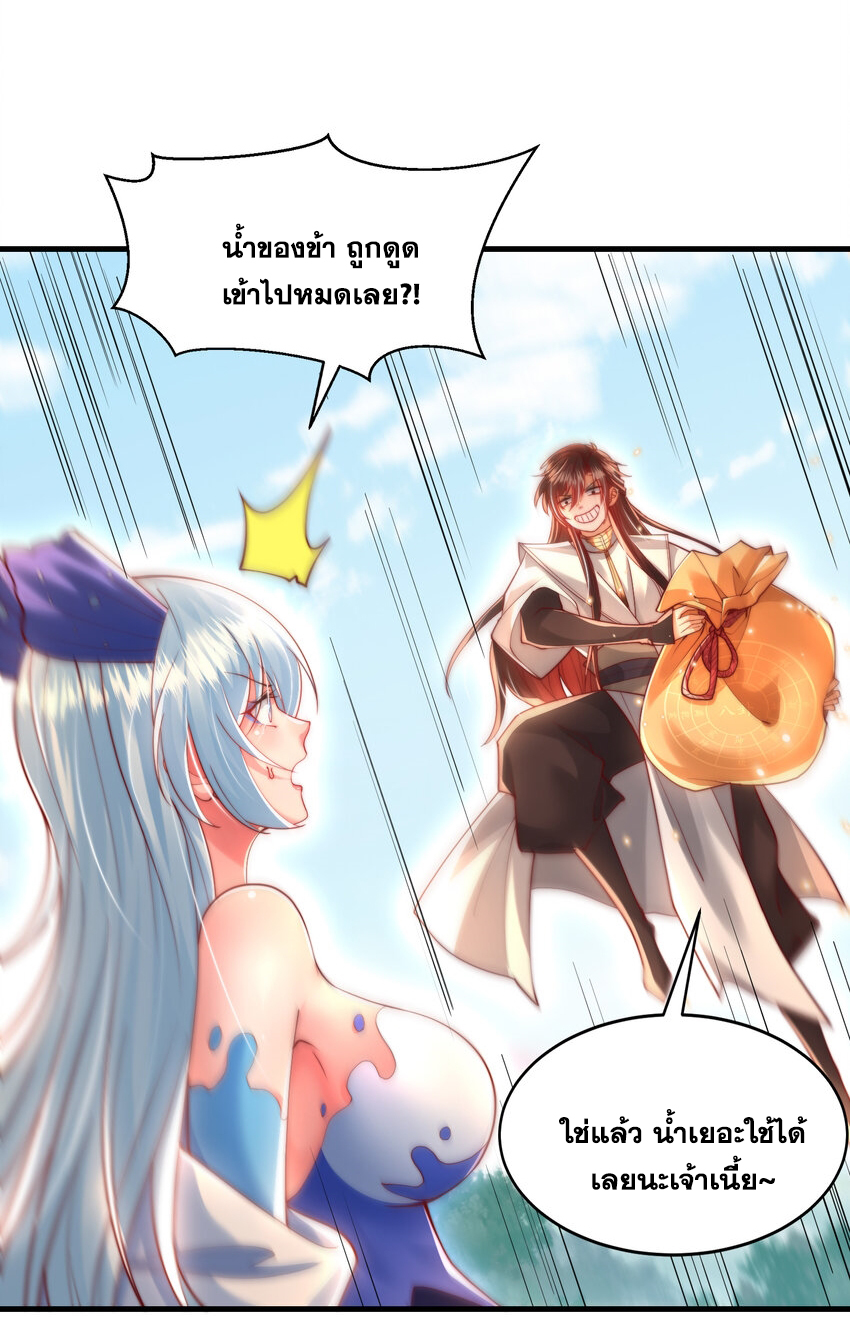 พิชิตใจท่านอาจารย์หญิงผู้งดงาม (ทันจีน) ตอนที่ 34 หน้า 16