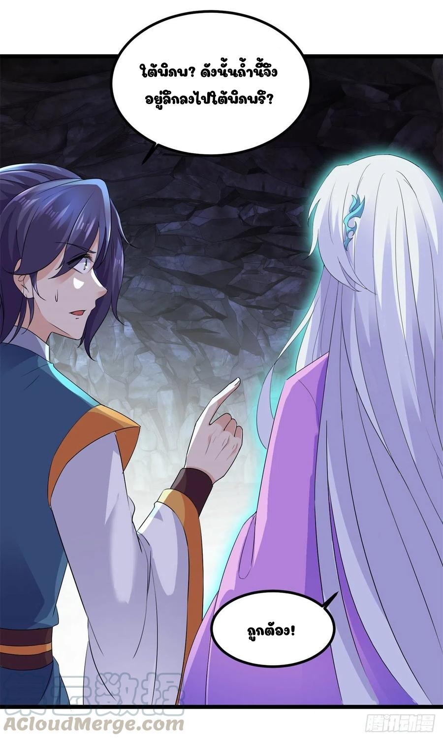 จักรพรรดิวิญญาณศักดิ์สิทธิ์ (ทันจีน) ตอนที่ 120 หน้า 19