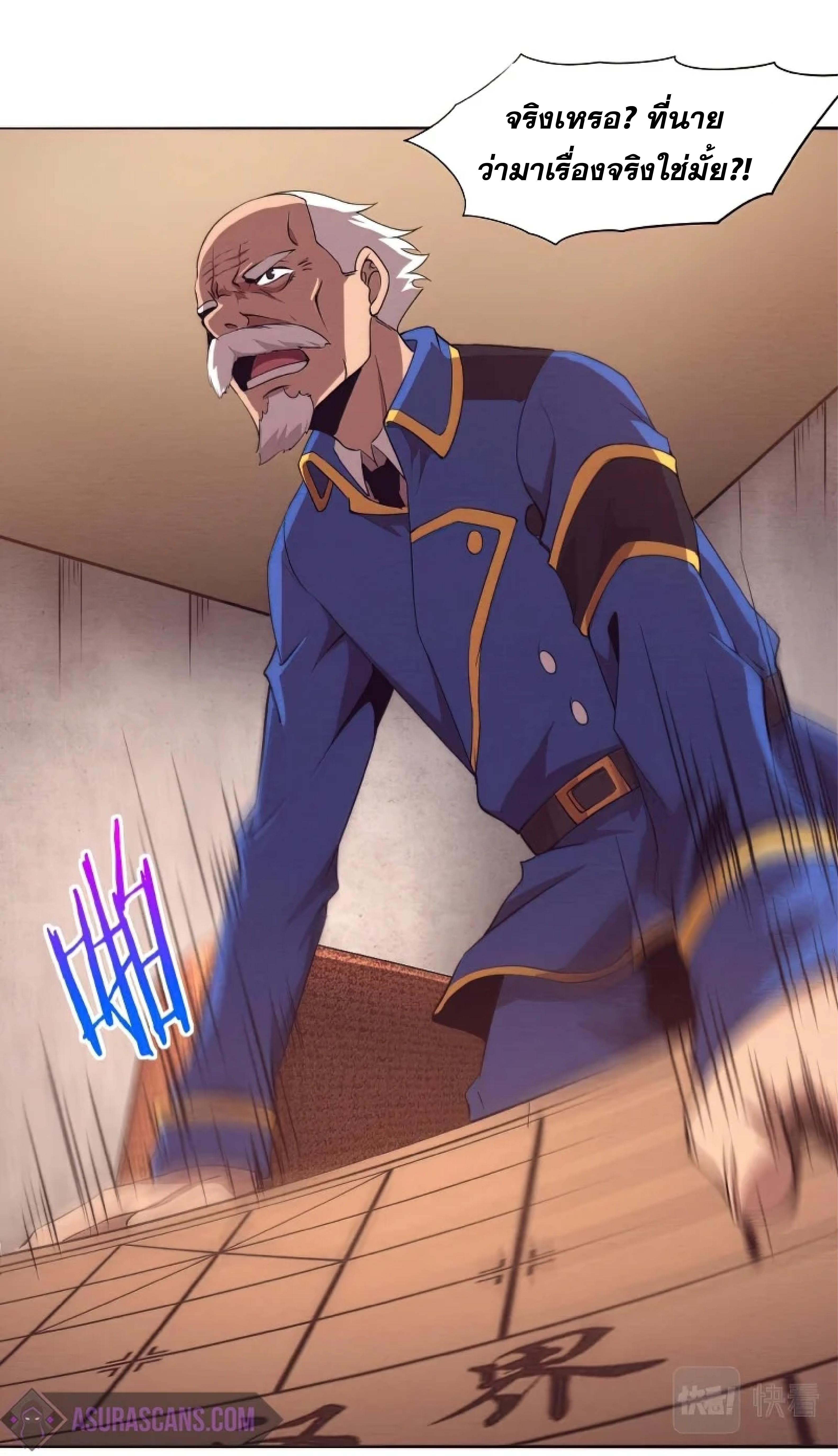 The Frenzy Of Evolution ตอนที่ 29 หน้า 41