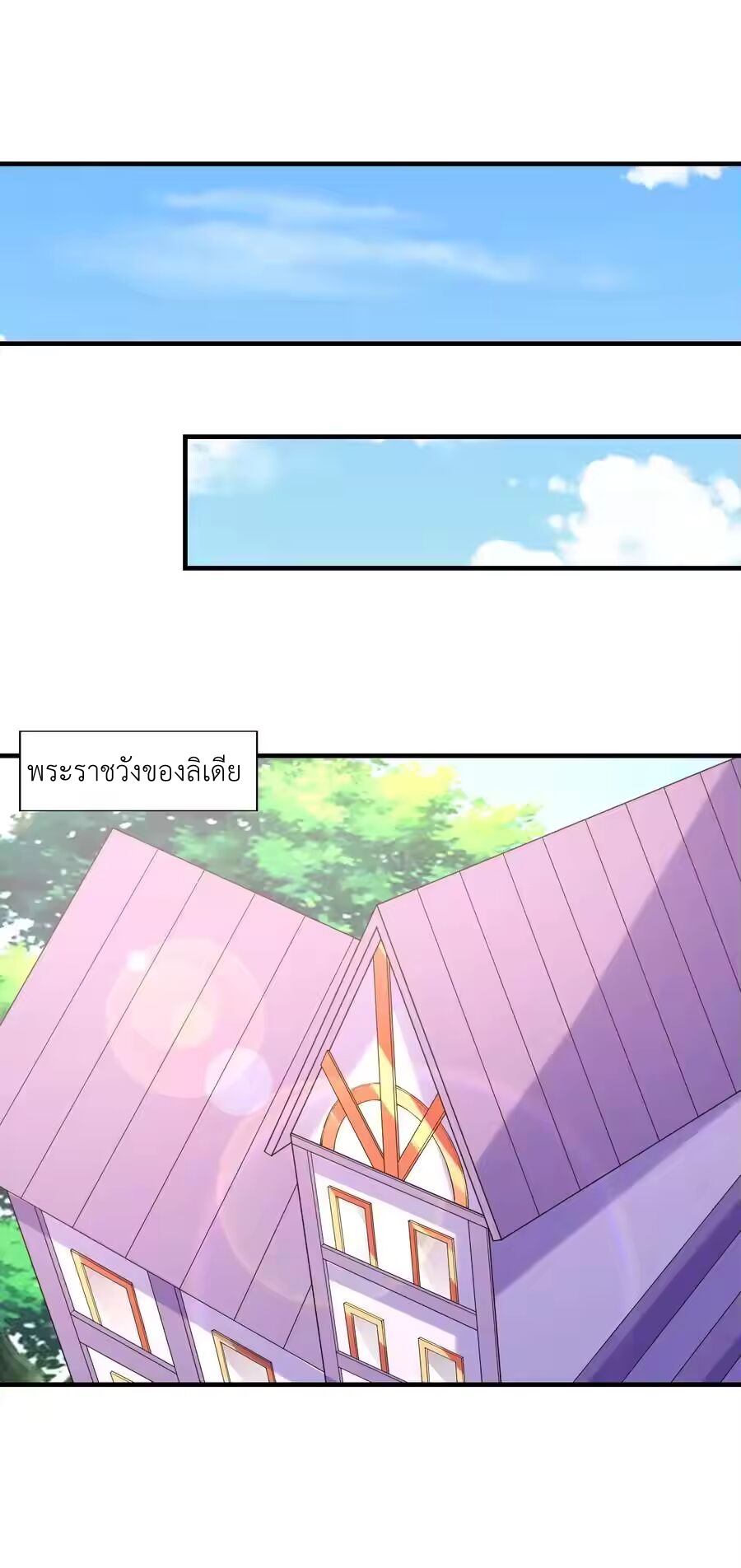 My Harem Is Entirely Female Demon Villains ตอนที่ 132 หน้า 17