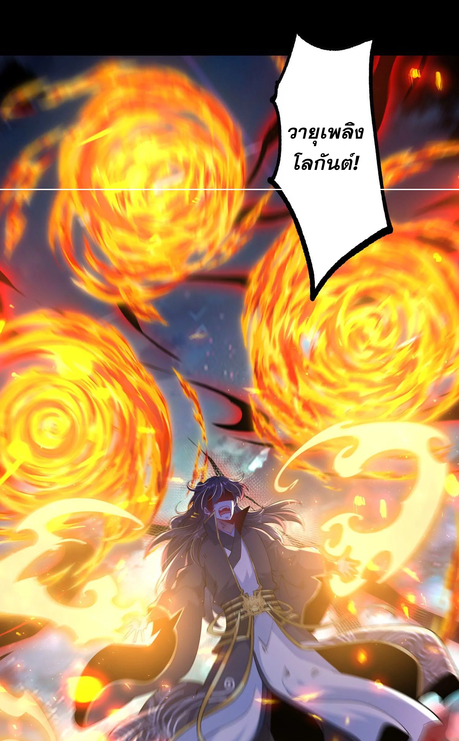 ท้าทายดินแดนพระเจ้า ตอนที่ 25 หน้า 15