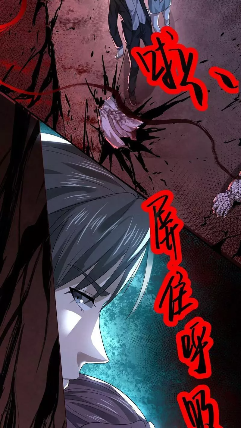 Overly Ferocious of Being Cautious ตอนที่ 42 หน้า 30