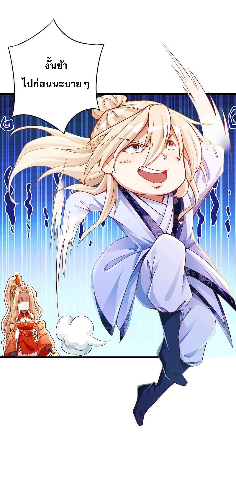 |.การหวนคืนราชันย์เทพสวรรค์ (จบแล้ว) ตอนที่ 13 หน้า 13