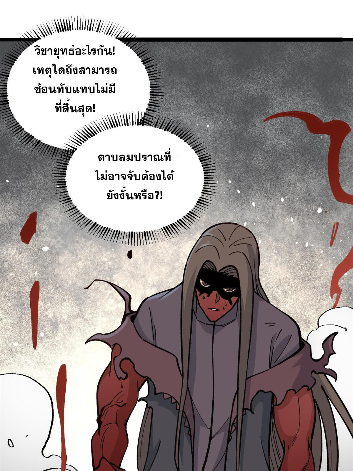 นิกายที่แข็งแกร่งที่สุด (ทันจีน) ตอนที่ 133 หน้า 19