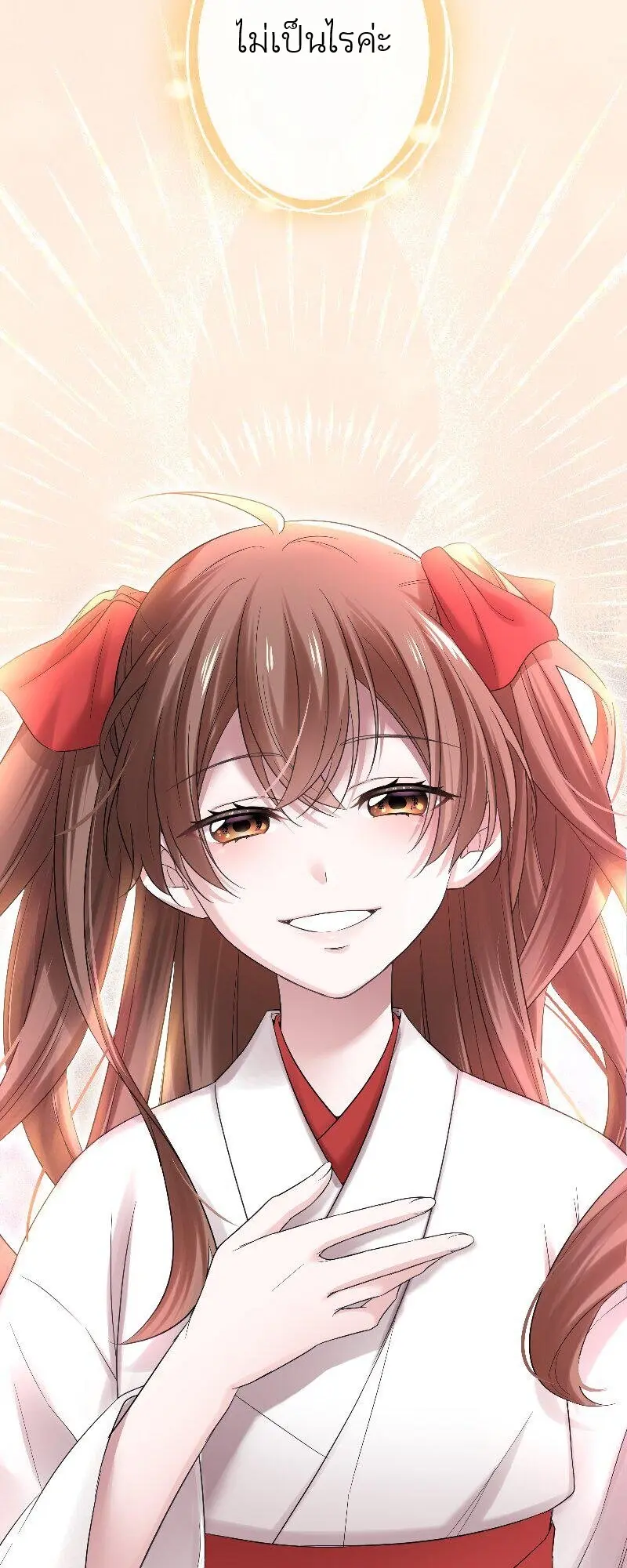 เจ้าสาวไร้เสียงกับมังกรดำ ตอนที่ 1 หน้า 23