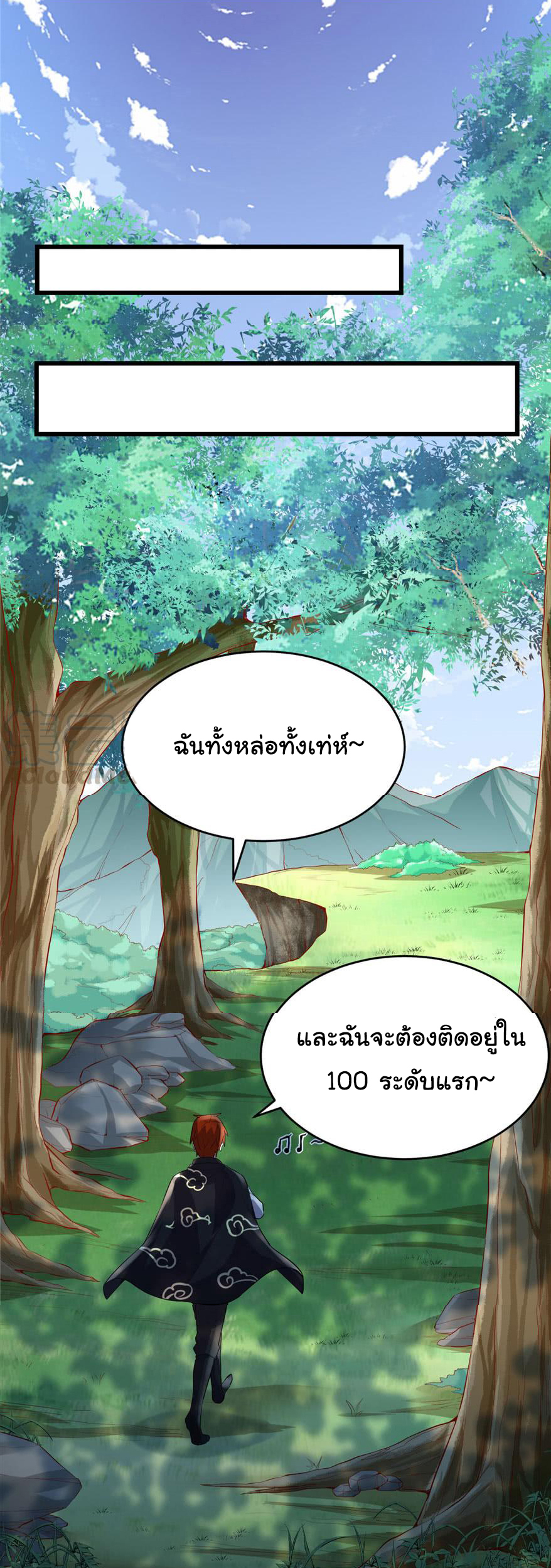 I might be a fake fairy ตอนที่ 27 หน้า 7