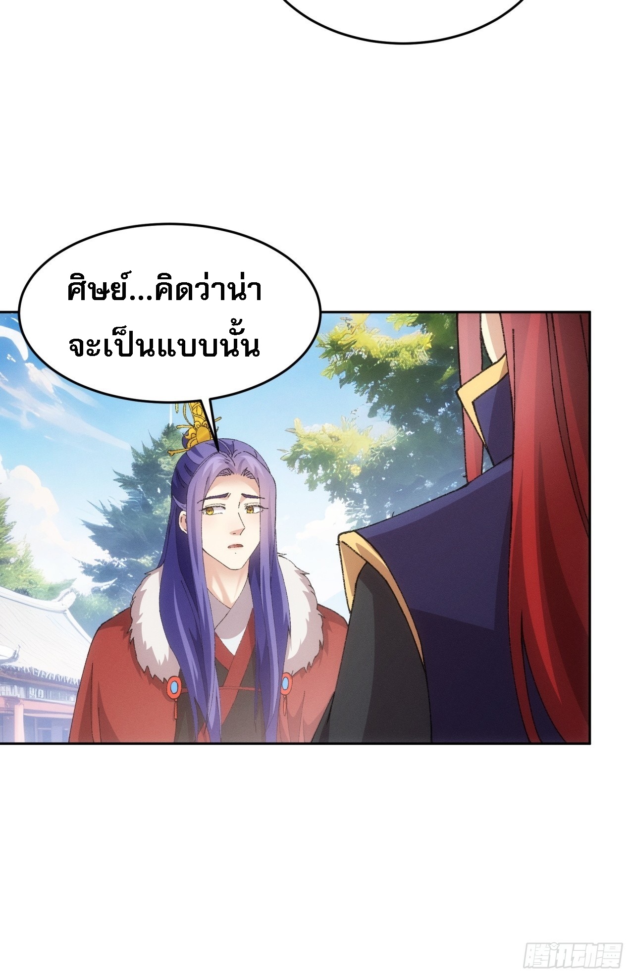 ข้าจะกำหนดชะตาตัวเอง ทันจีน ตอนที่ 190 หน้า 19