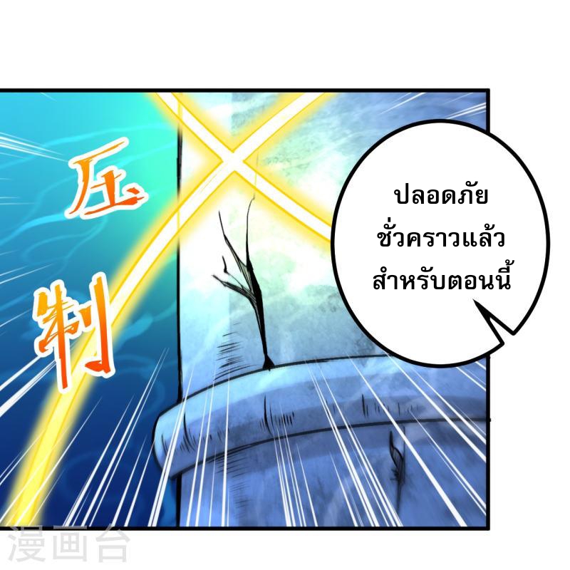 ผู้ขัดเกลาร่างกายที่แข็งแกร่งที่สุดในประวัติศาสตร์ ตอนที่ 147 หน้า 20