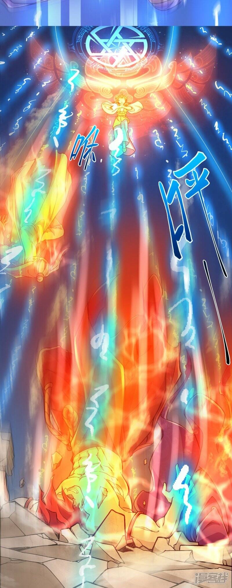 บรรพบุรุษผู้ขัดเกลากายา (ทันจีน) ตอนที่ 69 หน้า 16