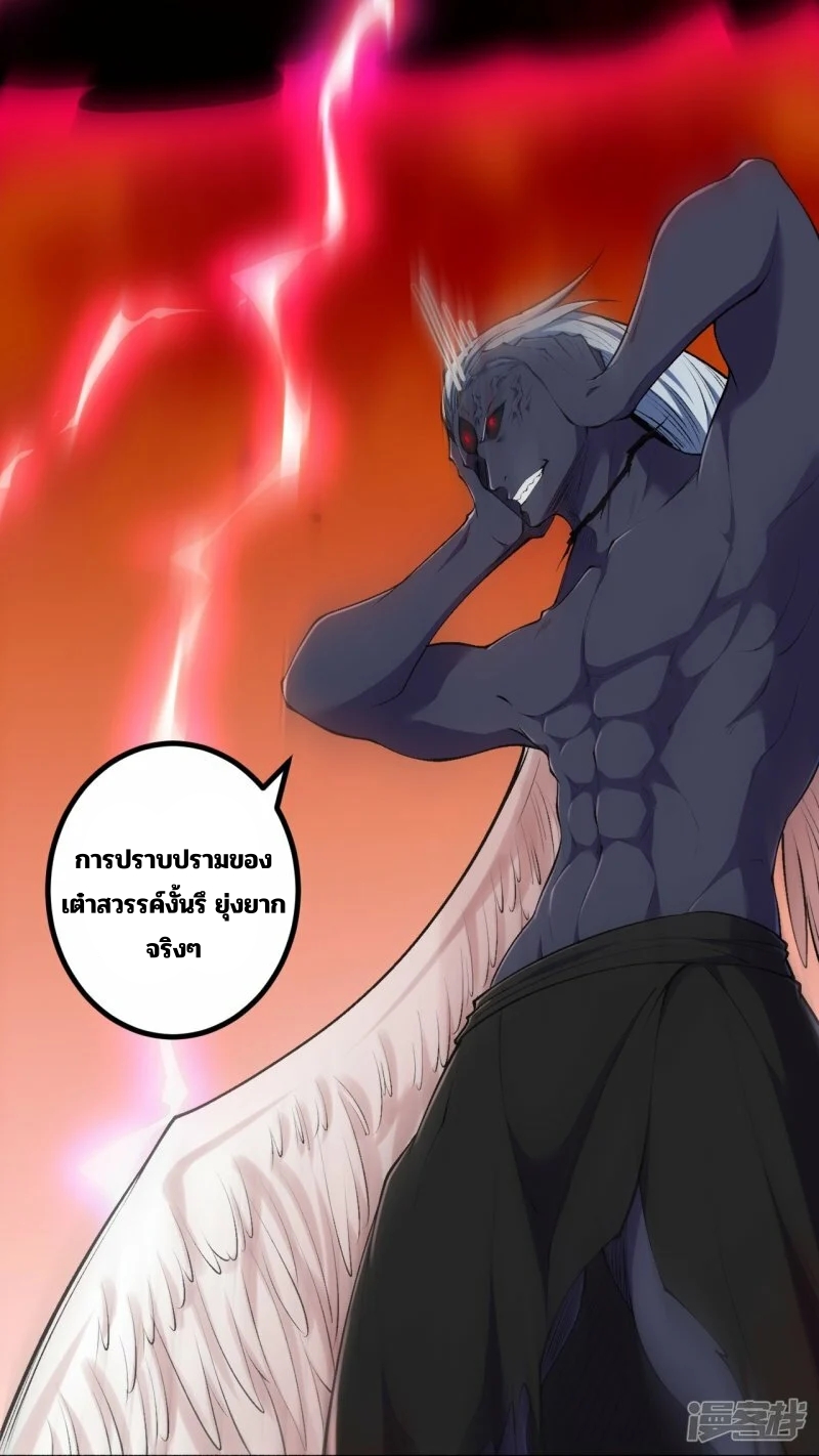 บรรพบุรุษผู้ขัดเกลากายา (ทันจีน) ตอนที่ 182 หน้า 28