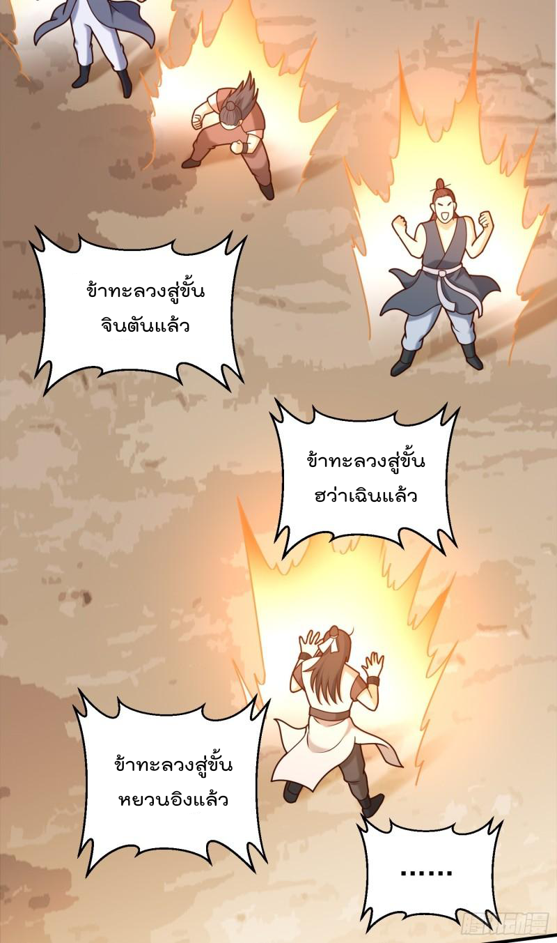 สมบัติทั้งหมดที่ข้าทิ้งไปตอนนี้กลายเป็นผู้หญิงไปซะแล้ว (ชนต้นฉบับ) ตอนที่ 19 หน้า 39