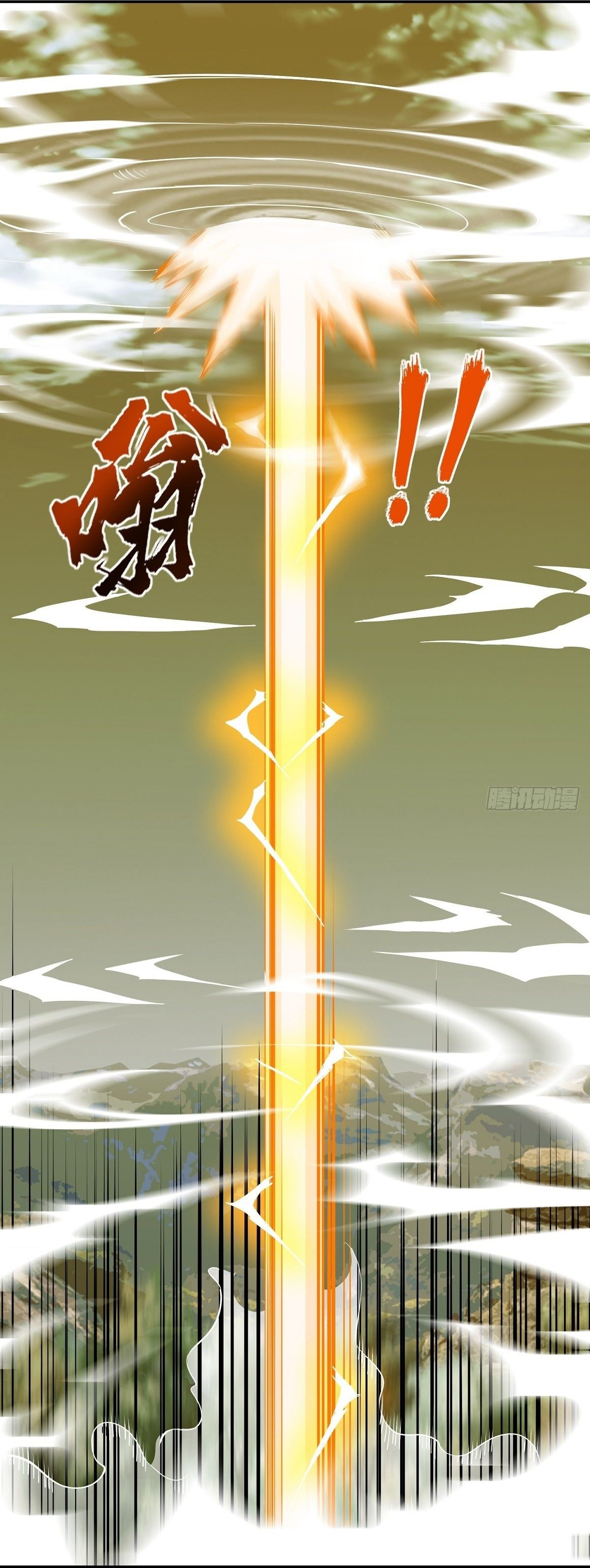 Wake up, master ท่านเจ้าสำนักหวนคืน ตอนที่ 15 หน้า 45