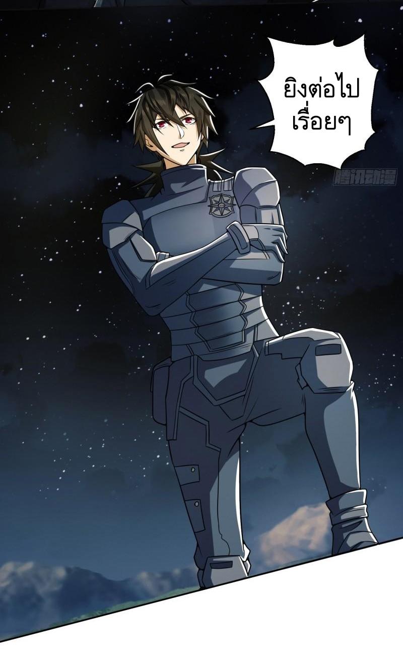 THE FIRST ORDER ตอนที่ 128 หน้า 31