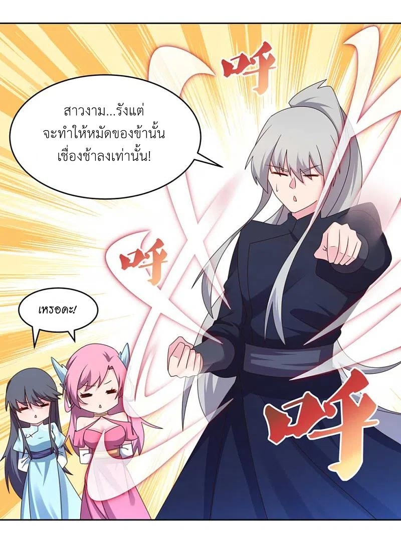 Above All Gods เทพยุทธเหนือเทวะ ตอนที่ 231 หน้า 7