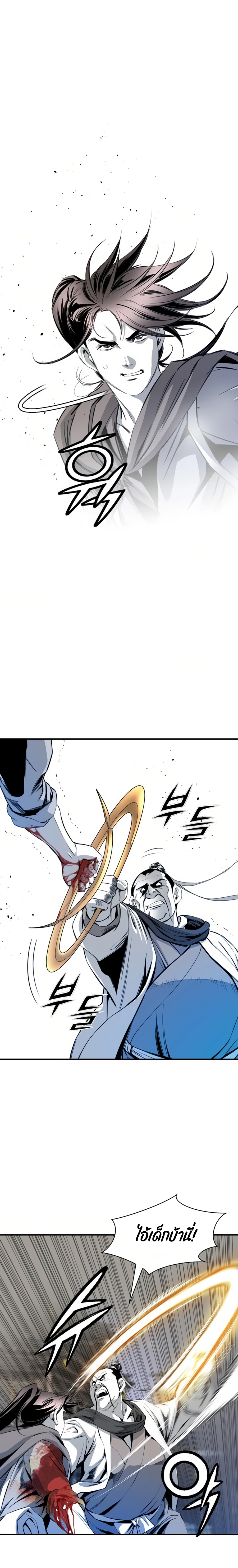 เส้นทางสู่สวรรค์ ตอนที่ 48 หน้า 9