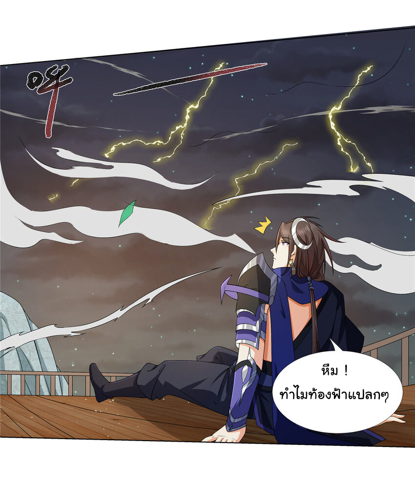 ข้าฝึกยุทธสายธรรมะในลัทธิมาร ตอนที่ 14 หน้า 7